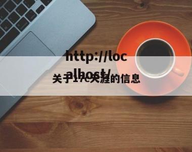 关于17c天涯的信息