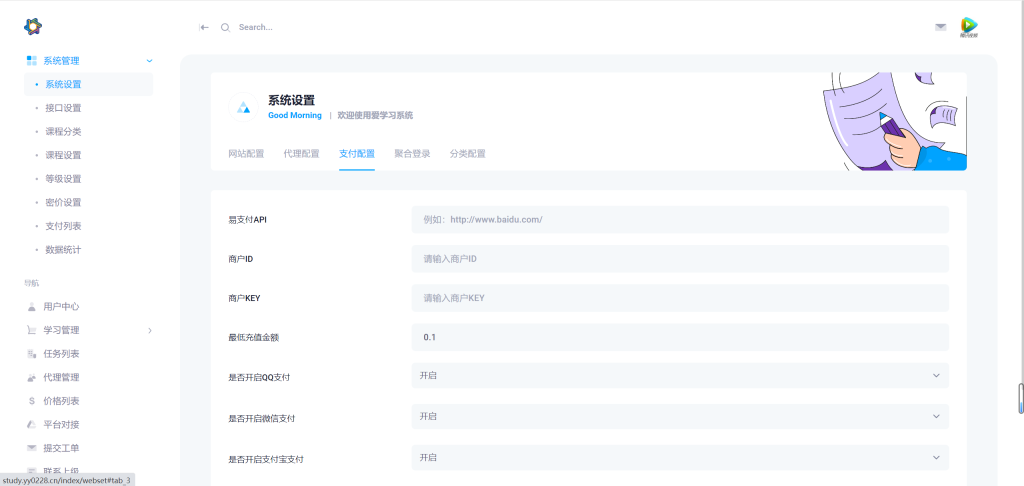 图片[3]-最新大学生代刷网课系统源码 刷网课平台系统源码-小新博客