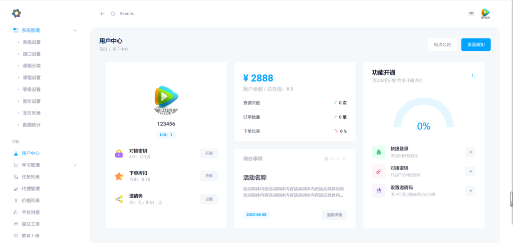 图片[2]-最新大学生代刷网课系统源码 刷网课平台系统源码-小新博客