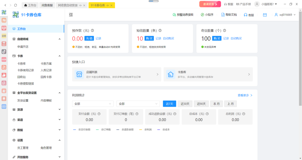 咸鱼 鱼店长 玩法-创业项目：风口信息差论坛-项目分享-小新博客