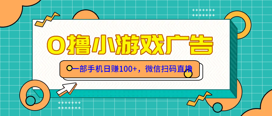 快手游戏零撸玩法-轻合创