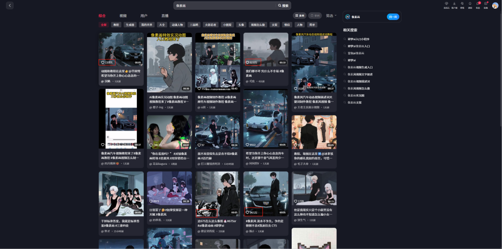 太猛了！抖音爆火的像素画AI视频，1个作品爆了300万+，2分钟教会你-小新博客