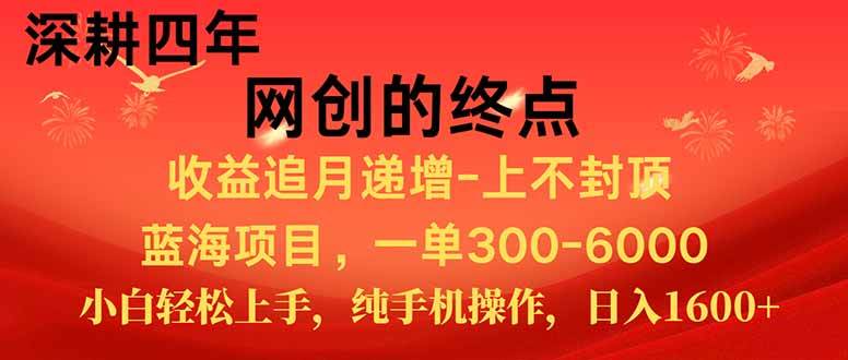 （15211期）新手小白福利项目，七天狂赚2.6万，小白轻松上手，纯手机操作-轻合创