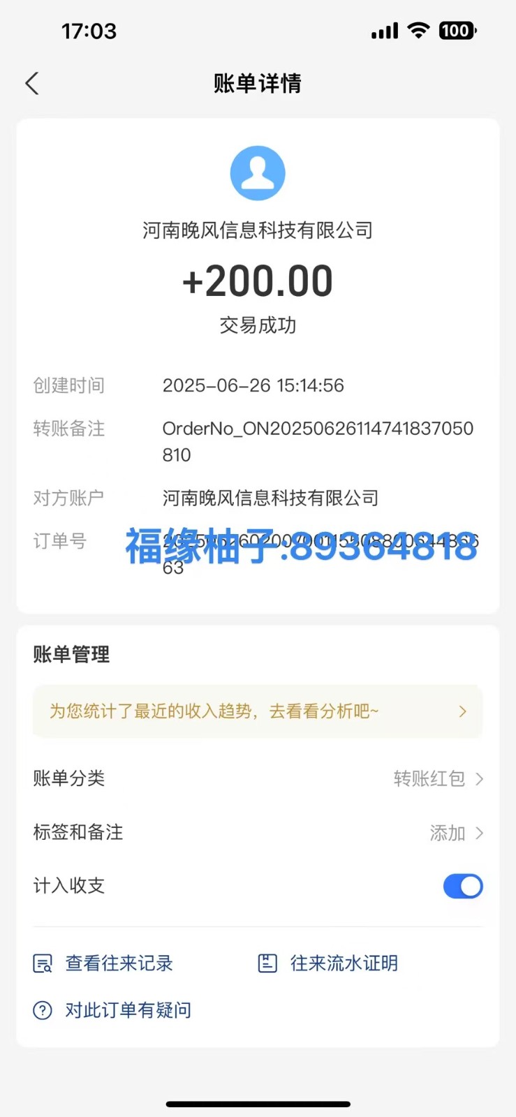 全自动数据采集安卓版，必做副业，单次提现200-轻合创