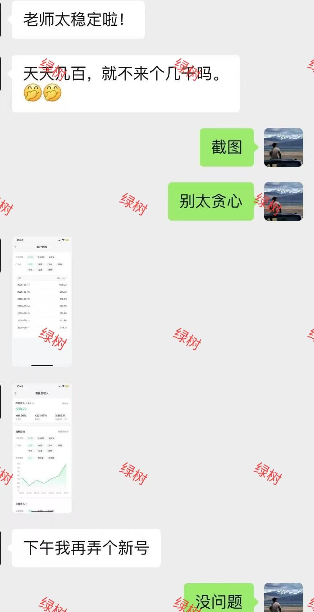 （15132期）AI+公众号，每天十分钟，轻松日入1000+-轻合创