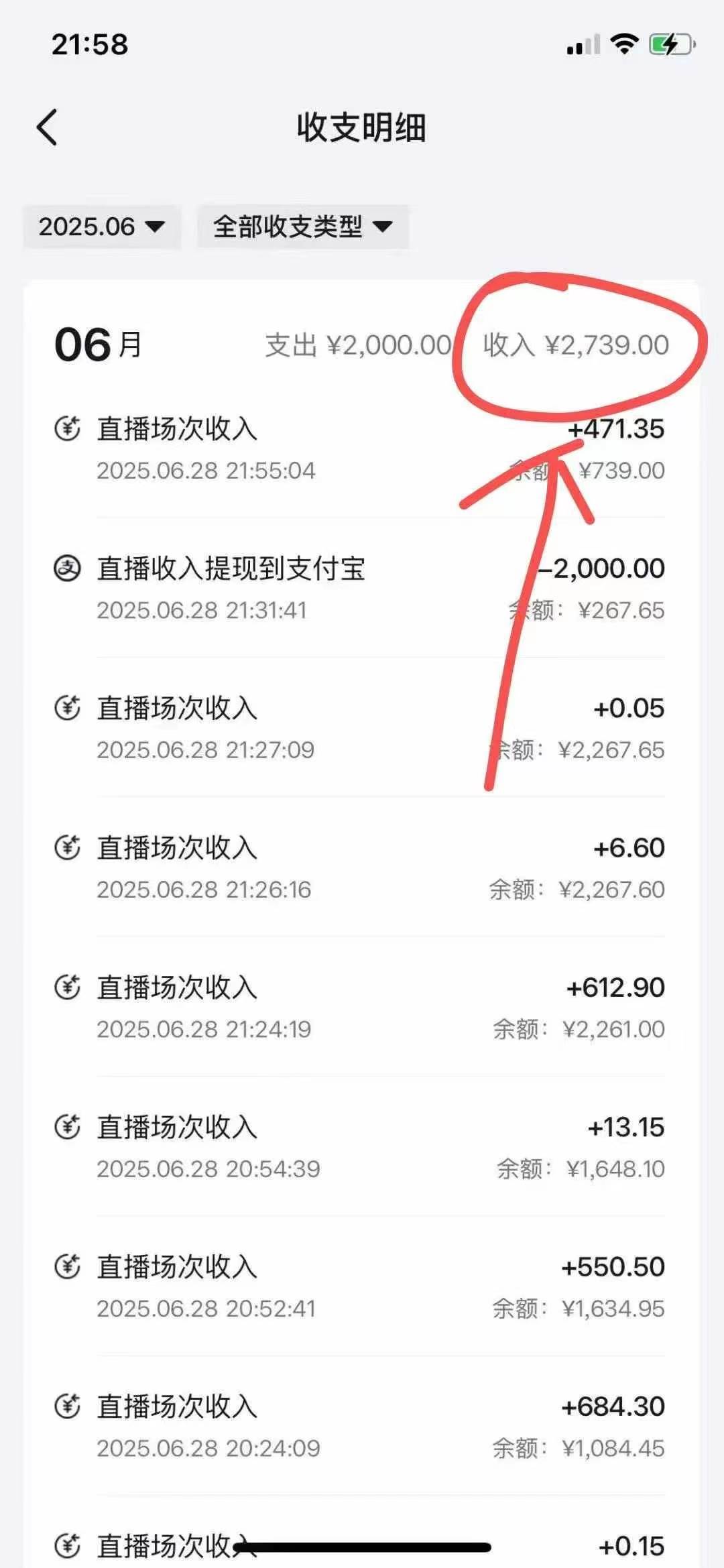 （15250期）最新风口暴力撸金技术，无人撸礼物，长期稳定 一天收益2000+，小白当天…-轻合创
