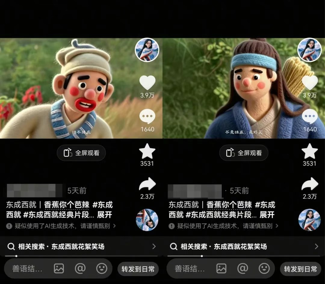 利用AI把经典影视换成羊毛毡风格，爆了300万播放，详细教程+提示词-轻合创
