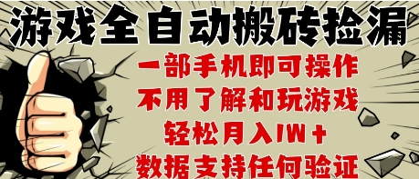 25年CSGO游戏搬砖项目，全自动运行，不需要玩游戏，手机操作日入3张【揭秘】-轻合创