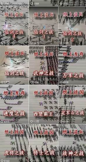 （15171期）火柴人动画制作教程：从拳脚设计到武器运用，国风短视频新赛道-轻合创