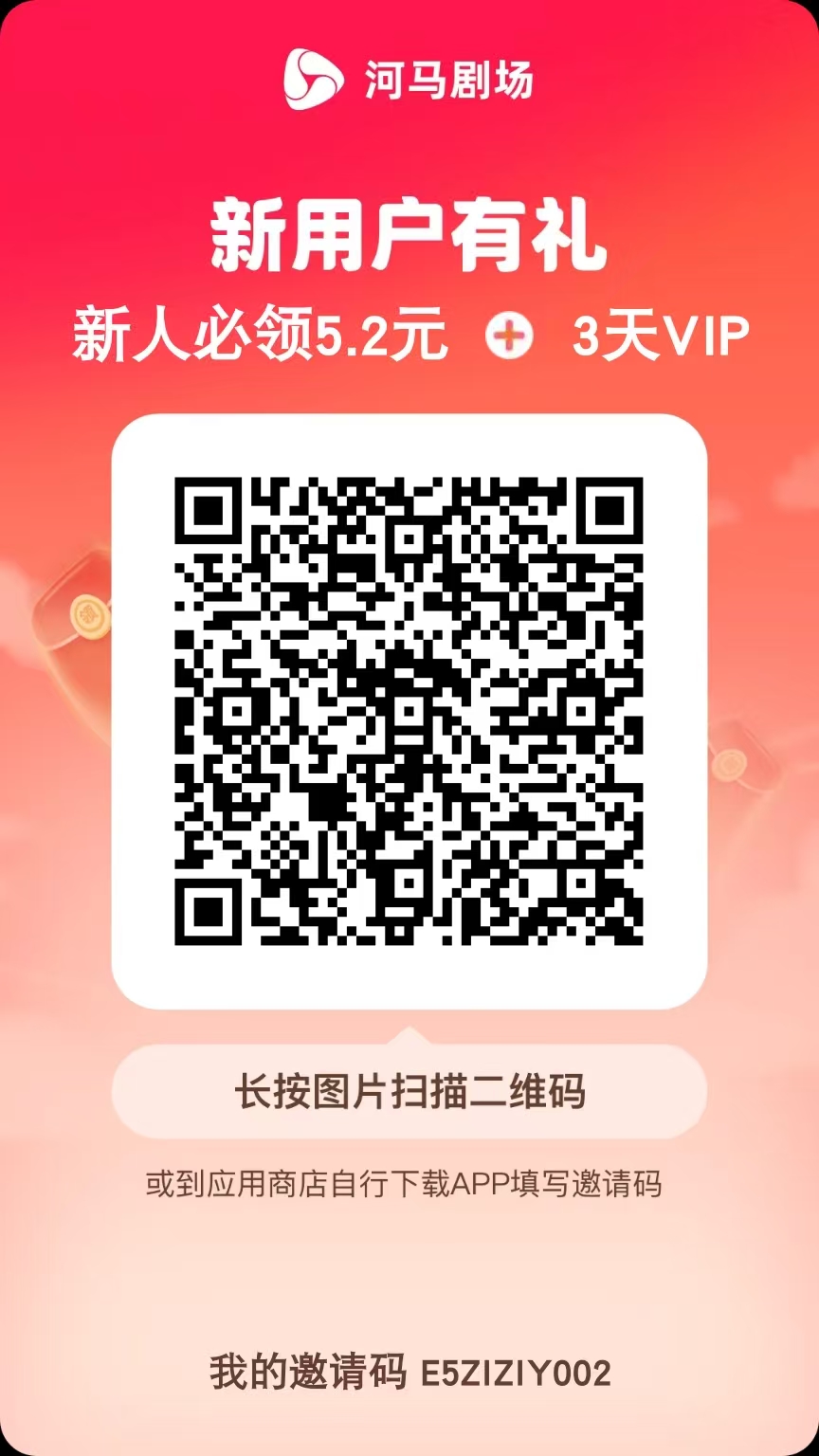 （15102期）河马剧场，邀请一人赚19元，非常简单，实操可行。-轻合创