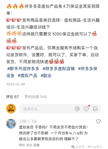 小红书虚拟电商课程2.0，每天兼职三小时，能月入过1W-轻合创