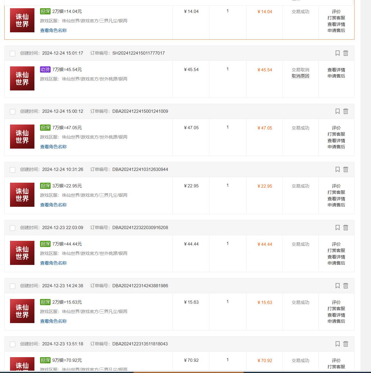 （15101期）最新台服游戏搬砖，红利期收益高稳定，操作简单，小白闭眼入。-轻合创