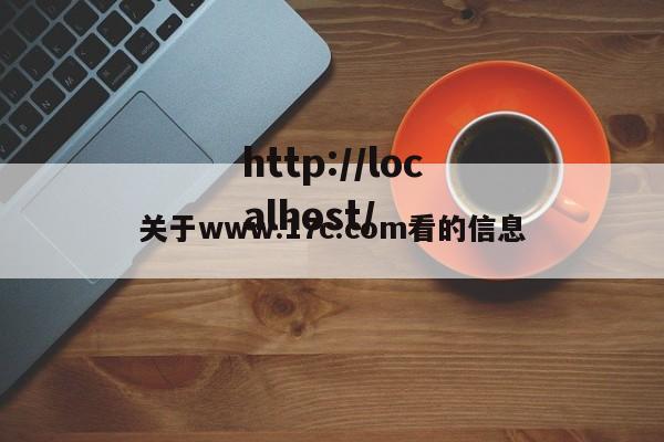 关于www.17c.com看的信息